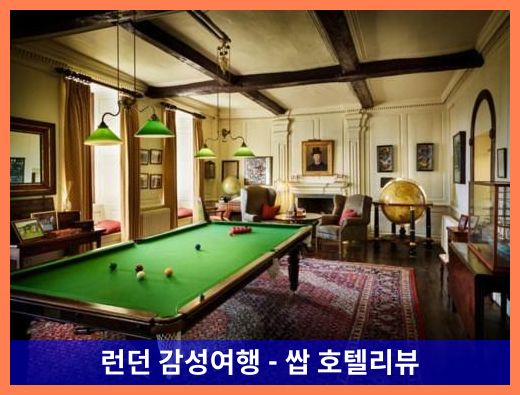 영국 브론리스 호텔 추천 - 낭만 가득한 럭셔리, Llangoed Hall Hotel 후기