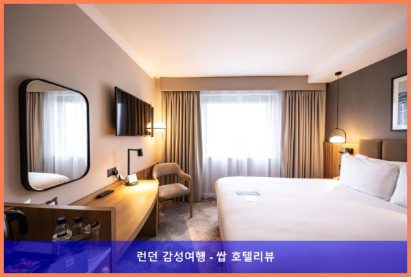 영국 런던 호텔 추천! 크라운 플라자 런던 - 개트윅 에어포트, 커플 여행에 딱이야!