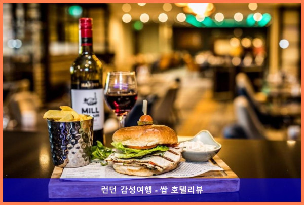 영국 런던 호텔 추천! 크라운 플라자 런던 - 개트윅 에어포트, 커플 여행에 딱이야!