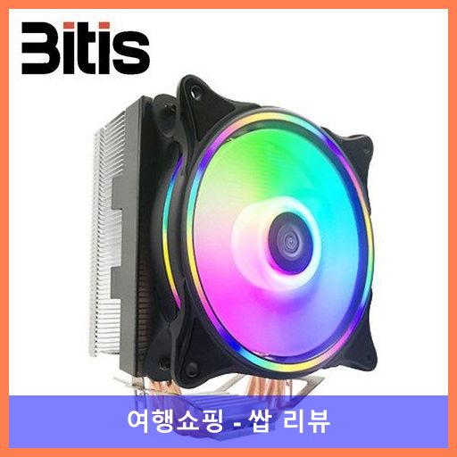 비티즈 T400 RGB LED CPU 쿨러 공랭쿨러 인텔 AMD 겸용, 1개