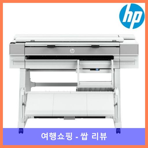 HP 디자인젯 T950 MFP 복합기 36인치 플로터 스탠드포함 A0출력가능 전국설치지원가능