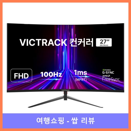빅트랙 FHD 100Hz 커브드 모니터, 68.58cm, 27CM10001