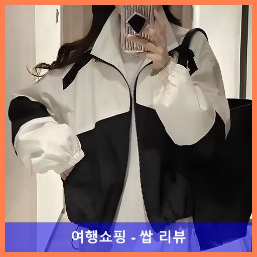 피어니스트 투톤 캐주얼 바람막이 집업