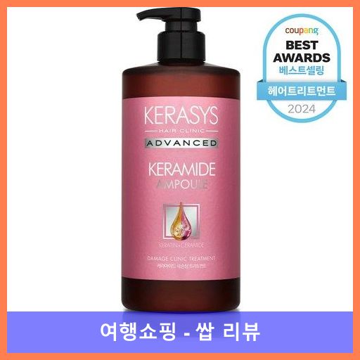 케라시스 케라마이드 극손상 헤어트리트먼트, 1L, 1개