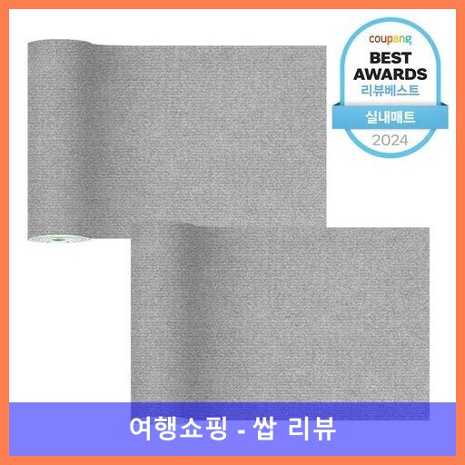 딩동펫 미끄럼 방지매트 롤형, 그레이, 2개