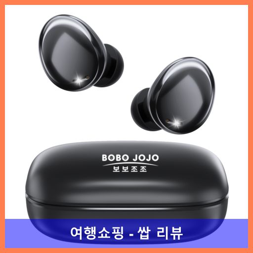 BOBOJOJO버즈 무선 블루투스 이어폰 방수 스포츠 미니 C Type 이어폰, 블랙, BOBO&JOJO-711(블랙)