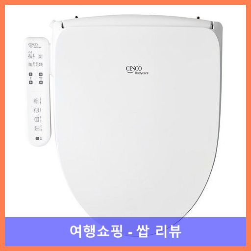 세스코 파워비데, EBDB111, 방문설치
