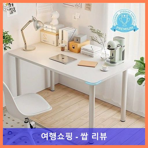 Unihome 고급 컴퓨터 책상 다용도 화이트 테이블, 고급 화이트