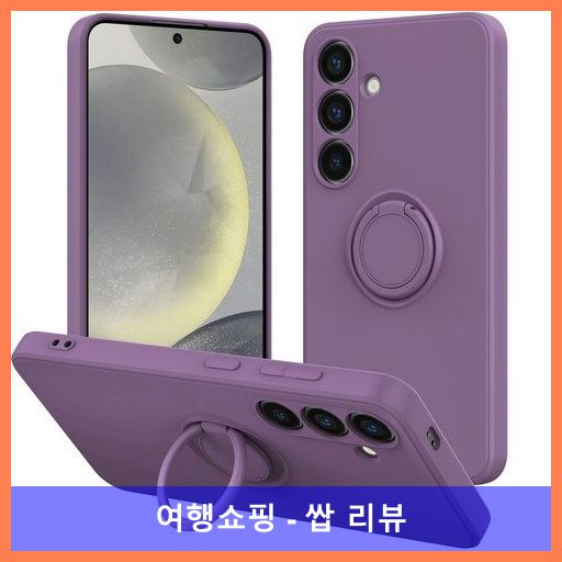 아칸크 실리콘 링 홀더 휴대폰 케이스