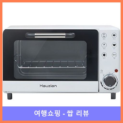 하우지안 UV 살균기 젖병소독기 UVL900