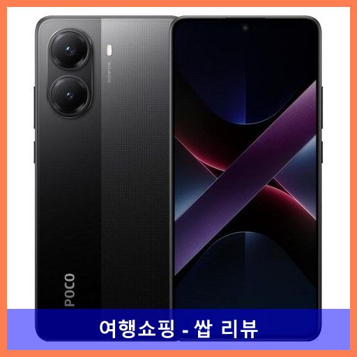 샤오미 포코 X7 Pro 자급제, 블랙, 256GB