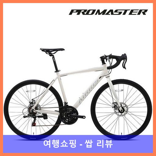 2024 프로마스터 로드자전거 에어리스R2.1D 700C 시마노 시마노21단 디스크브레이크, 2023 에어리스R2.1D, 380사이즈 화이트, 미조립, 1개