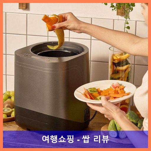 음식물처리기 가정용 건조 분쇄형 쓰레기 처리기, 그레이
