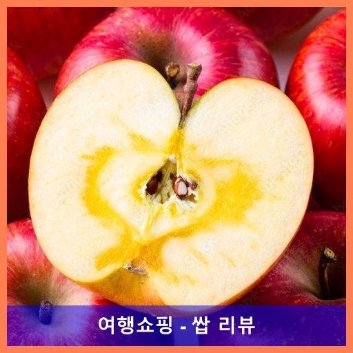 아삭달콤맛있는 가정용 꿀사과 사과, 1개, 1kg